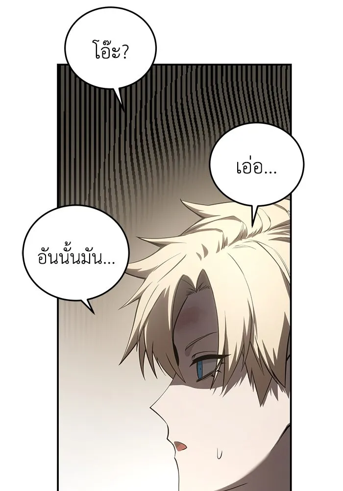ยอดนักดาบผู้โอบอุ้มดารา ตอนที่ 58 รูปที่ 163