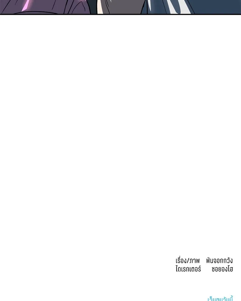 โรงเรียนสัตว์กินเนื้อ ตอนที่ 71 รูปที่ 95