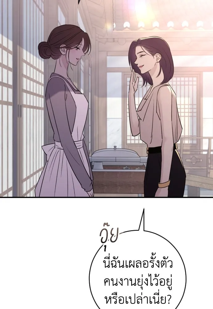 รักไร้ราคา ตอนที่ 35 รูปที่ 47