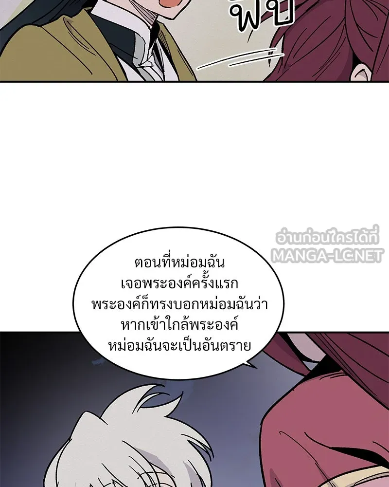 ข้าต้องไม่ใช่พระชายา ตอนที่ 15 รูปที่ 39