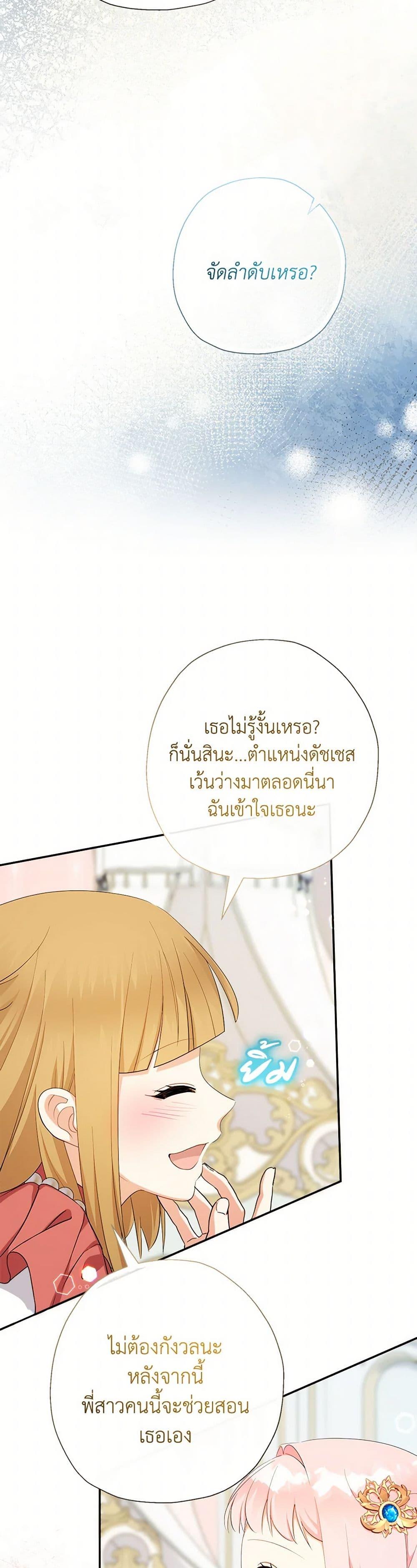 Manga-lc-com อ่านมังงะ อ่านการ์ตูน ออนไลน์ ฟรี Lord Baby Runs a Romance Fantasy With Cash ตอนที่ 1 2 3 4 5 6 7 8 9 10 11 12 13 14 ฟรี ไม่มีโฆษณา Manga-lc - อ่าน มังงะ อ่าน การ์ตูน ออนไลน์ อ่านมังงะ ฟรี