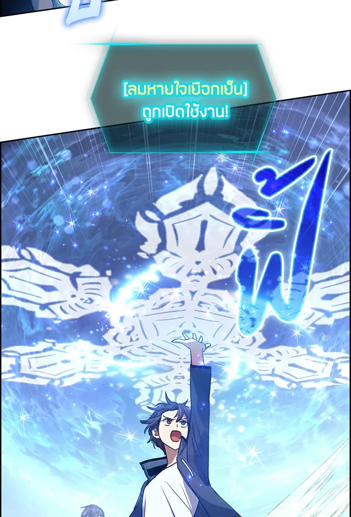 My S-Class Hunters ตอนที่ 24 เจอแล้ว! รูปที่ 62