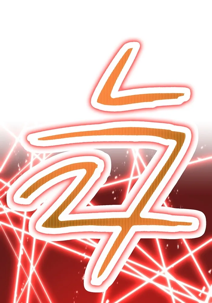 ฮันเตอร์สกิลโกง ตอนที่ 20 สุโอ มาโคโตะ รูปที่ 73