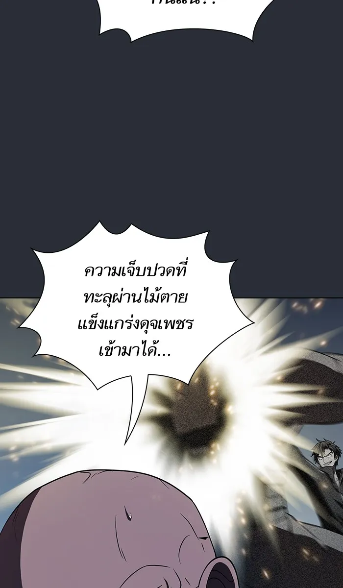 ผู้เล่นขั้นเทพแห่งหอคอยฝึกสอน ตอนที่ 57 รูปที่ 8