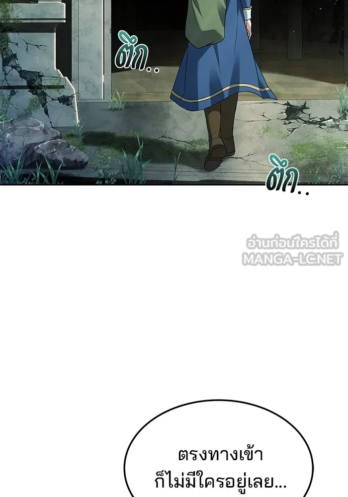 ครัวจอมเวท ตอนที่ 18 รูปที่ 33