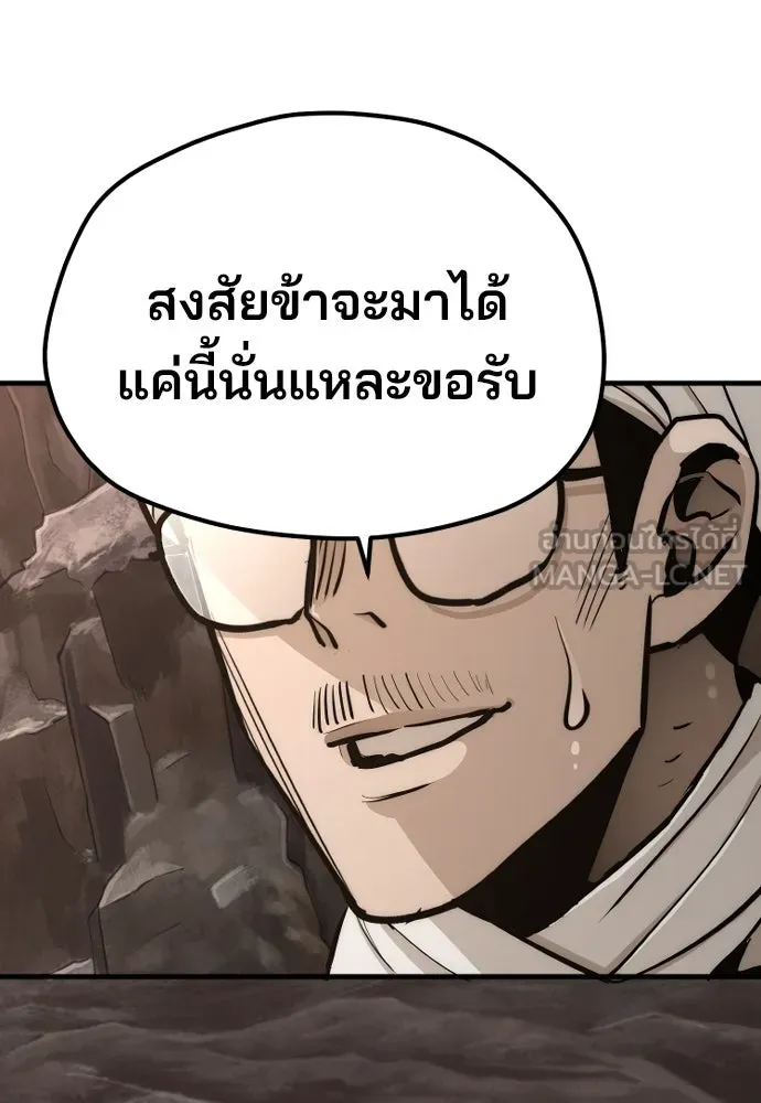 เส้นทางสู่เทพมาร ตอนที่ 43 รูปที่ 78