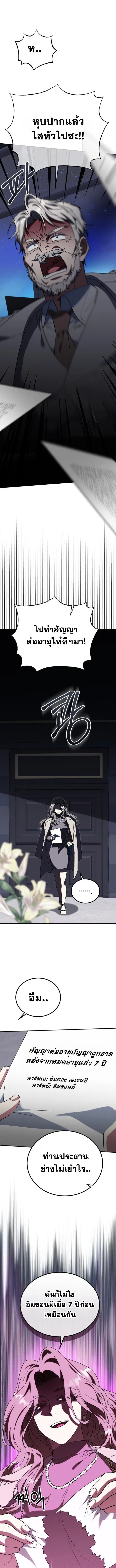 I Will Raise This Family to Greatness ซ_อ_โอกต_ญญ_จะกอบก_ครอบคร_วน_เอง_ ตอนที่ ตอนที่ 24 รูปที่ 3