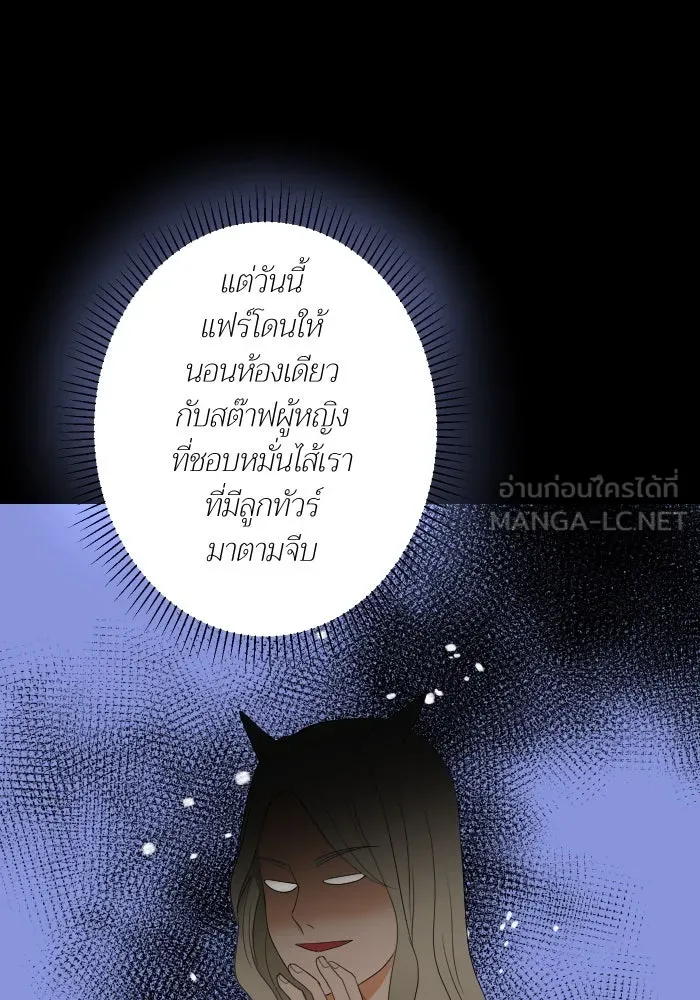 2nd Love หนุ่มเฮ้วสาวbrเปรี้ยวรักเดียวโด ตอนที่ 40 รูปที่ 12