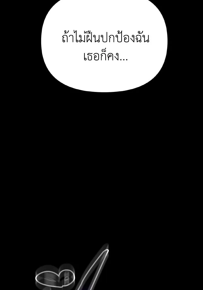 การแข่งขันของผู้เกิดใหม่ ตอนที่ 43 รูปที่ 167