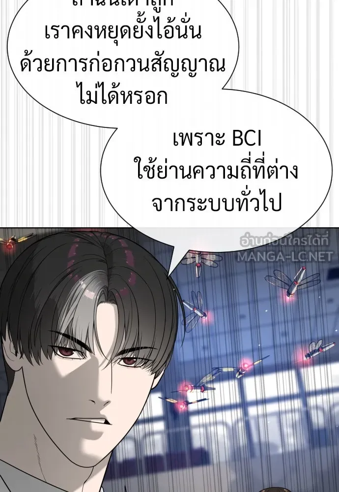 นักฆ่าย้อนวัย ตอนที่ 101 รูปที่ 192