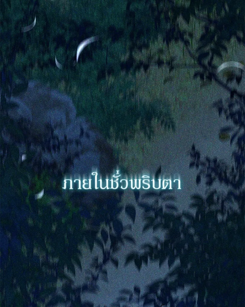 ดัชเชสเชลย ตอนที่ 27 รูปที่ 94