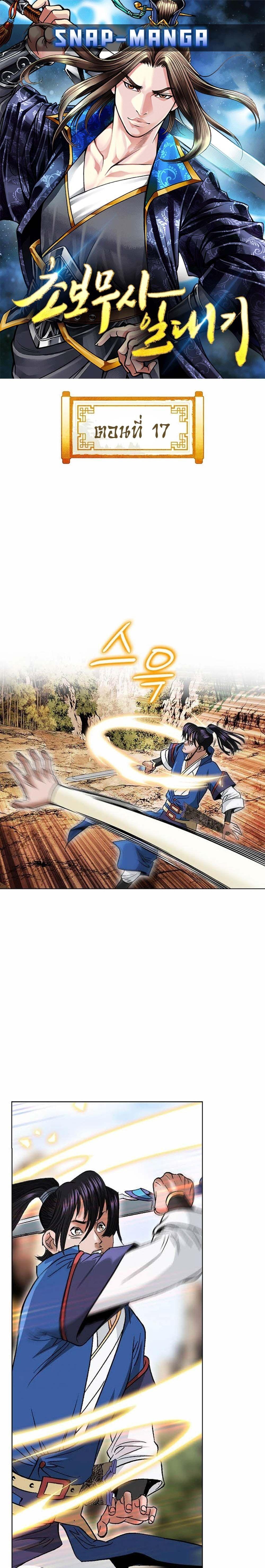 Manga-lc-com อ่านมังงะ อ่านการ์ตูน ออนไลน์ ฟรี Biography of a Novice Warrior ตอนที่ 1 2 3 4 5 6 7 8 9 10 11 12 13 14 ฟรี ไม่มีโฆษณา Manga-lc - อ่าน มังงะ อ่าน การ์ตูน ออนไลน์ อ่านมังงะ ฟรี