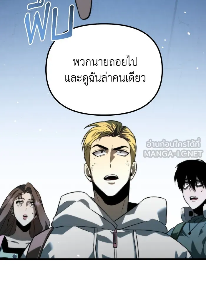 การแข่งขันของผู้เกิดใหม่ ตอนที่ 9 รูปที่ 30