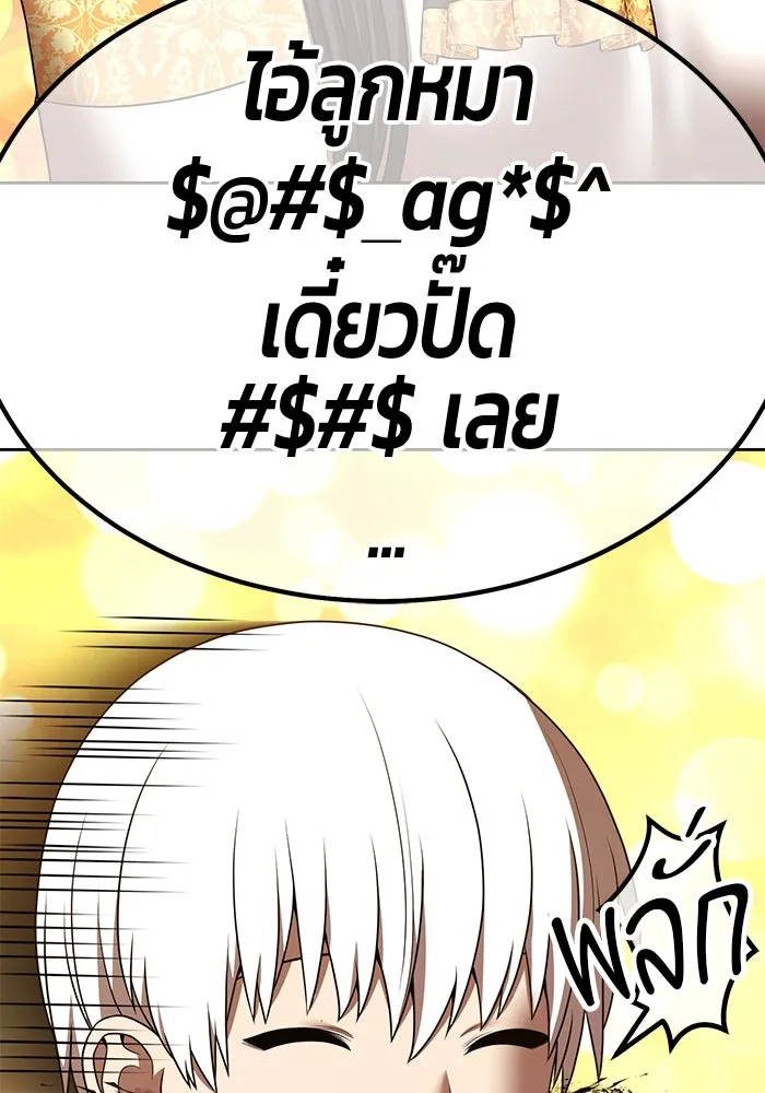 +99 ท่อนไม้พร้อมบวก ตอนที่ 52 งานเลี้ยง รูปที่ 86