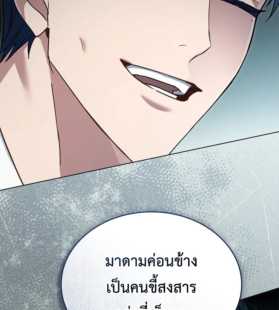 เล่ห์รักชนชั้นสูง ตอนที่ 6 รูปที่ 26