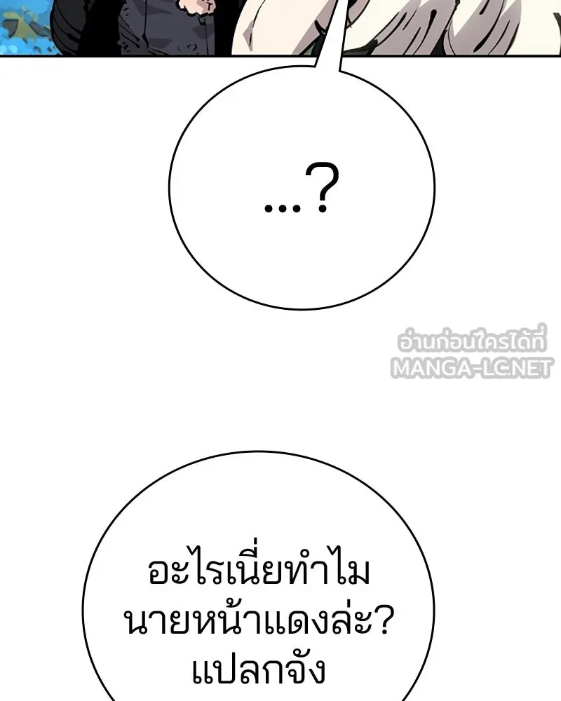 Player ตอนที่ 85 รูปที่ 36