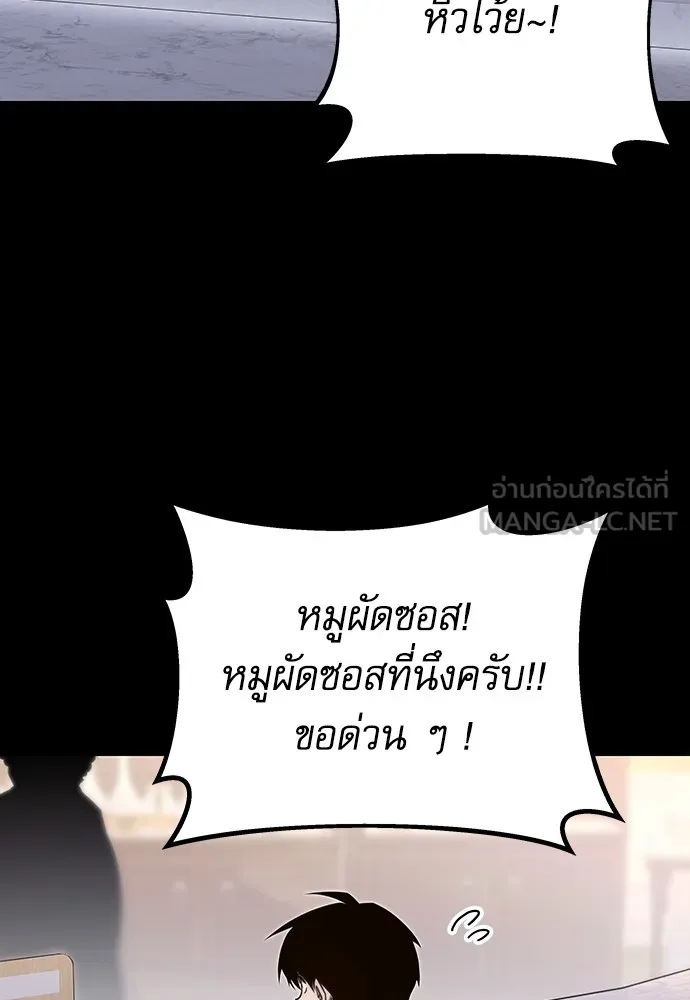 ชำแหละอะคาเดมีด้วยมีดแล่ปลา ตอนที่ 5 อะคาเดมีนั้นไม่หวานหมู (2) รูปที่ 12