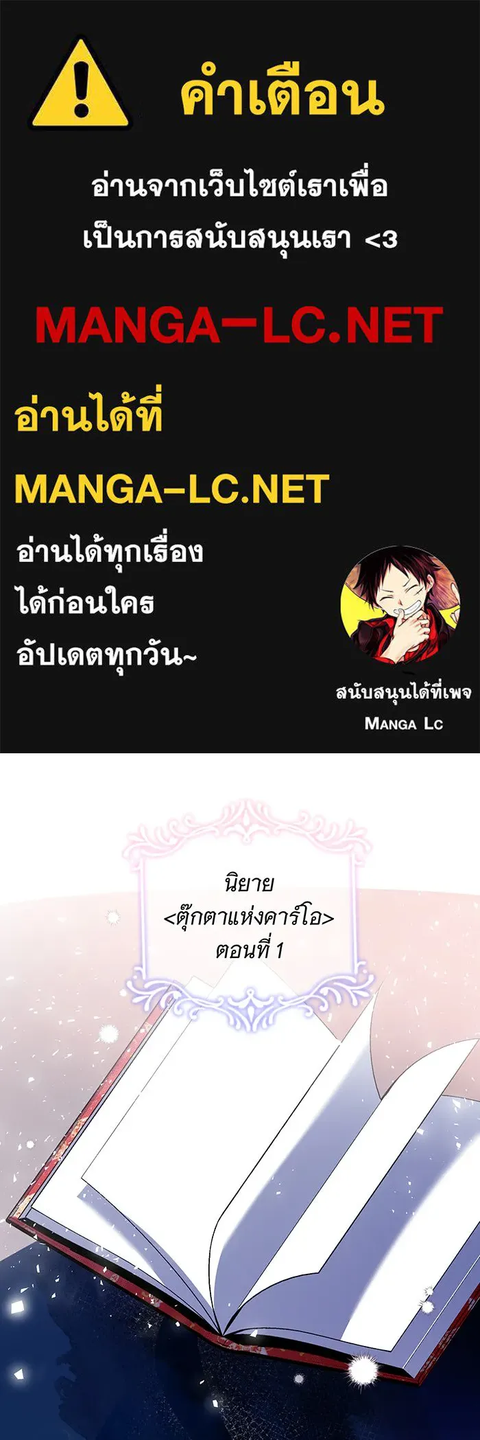 เปลี่ยนบทร้ายให้เป็นบทรัก ตอนที่ 4 รูปที่ 1