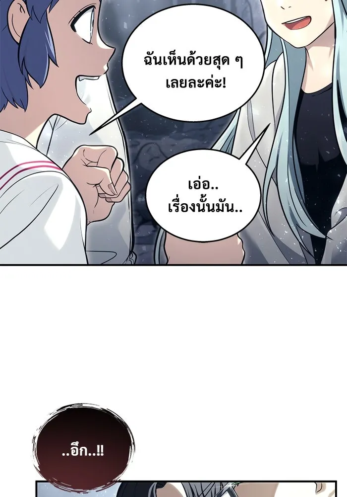 อูเร็ค มาซิโน่ ตอนที่ 17 บาสเกอร์วิลล์ 1 รูปที่ 31