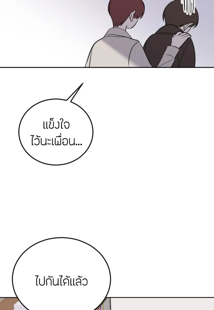 วิธีหนีตายจากนิยายโรคจิต ตอนที่ 6 รูปที่ 119