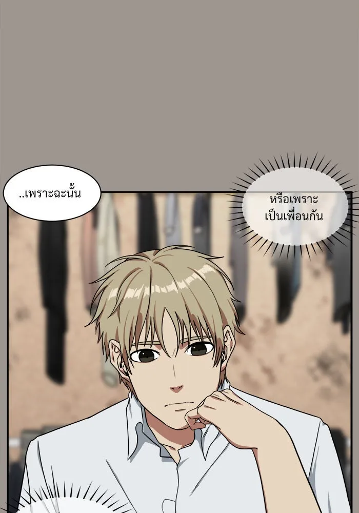 ช่วยเปลี่ยนฉันที ตอนที่ 28. จองฮย็อนจู 14 รูปที่ 77