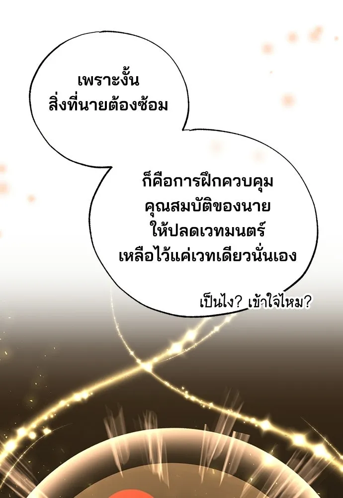 ร้านสะดวกซื้อต่างโลก ตอนที่ 27 รูปที่ 25