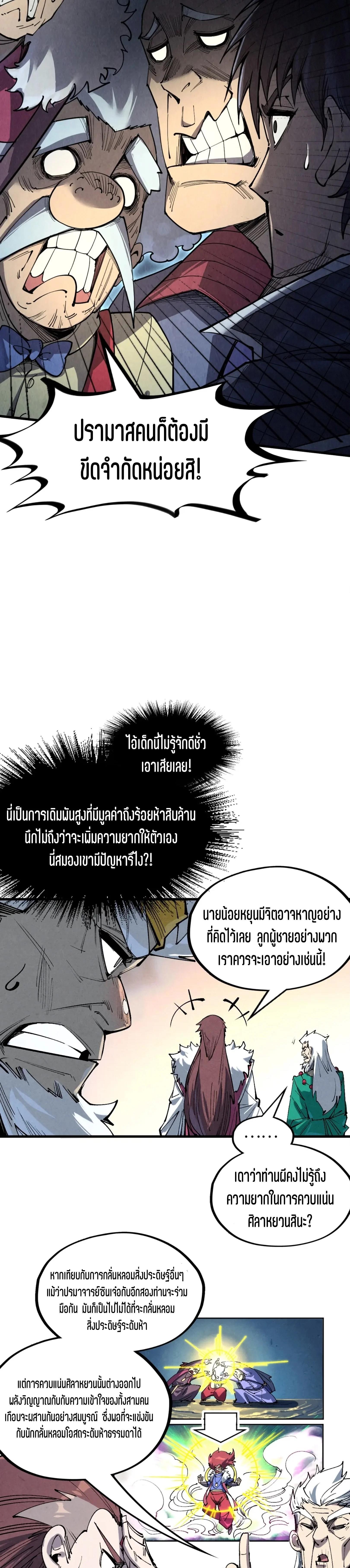 Manga-lc-com อ่านมังงะ อ่านการ์ตูน ออนไลน์ ฟรี The Eternal Supreme ตอนที่ 1 2 3 4 5 6 7 8 9 10 11 12 13 14 ฟรี ไม่มีโฆษณา Manga-lc - อ่าน มังงะ อ่าน การ์ตูน ออนไลน์ อ่านมังงะ ฟรี