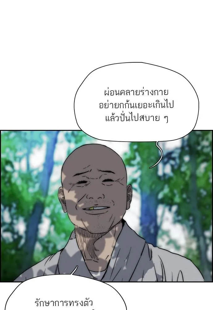 ปั่นสู้ฝัน ตอนที่ 172 รูปที่ 38