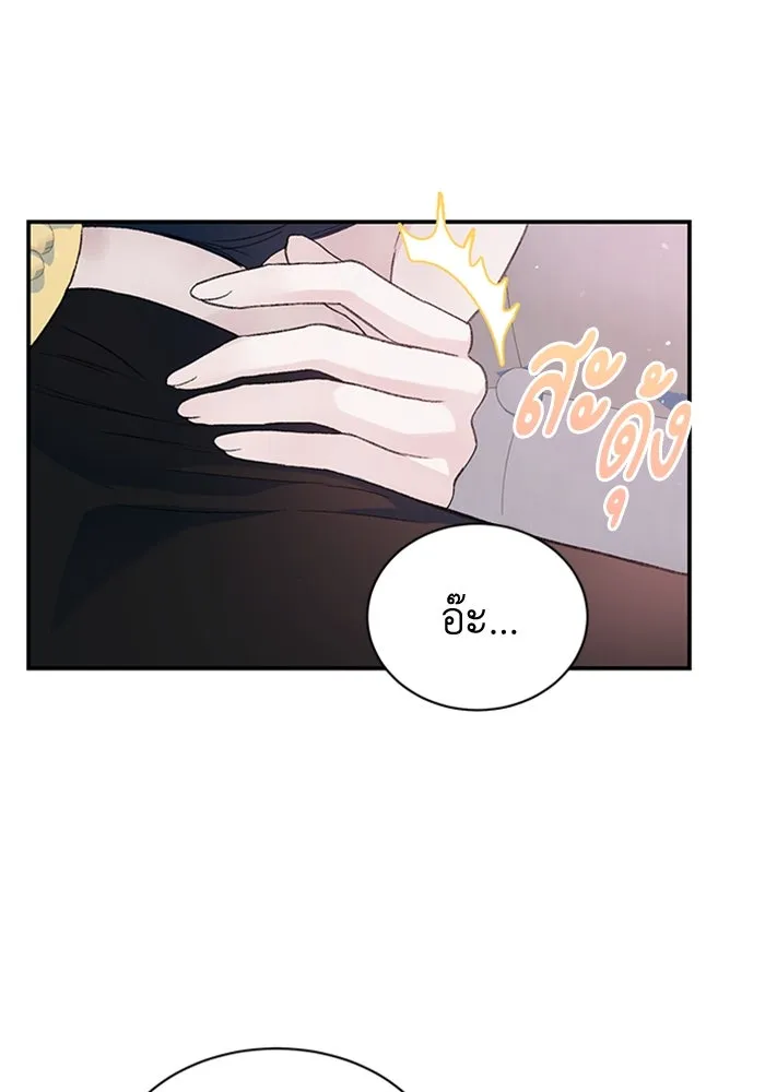 ไหนบอกว่าฉันใกล้ตาย ตอนที่ 32 รูปที่ 43