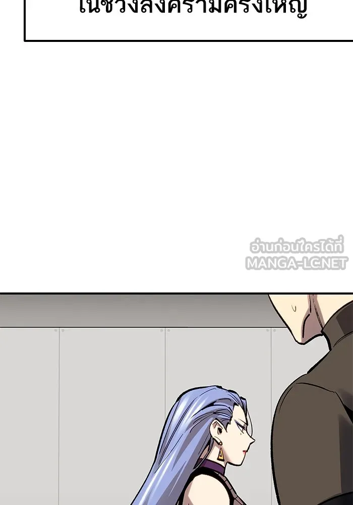 ยอดคนเลเวลทะลุ ตอนที่ 13 เลเยอร์ปาร์ตี้ (1) รูปที่ 54