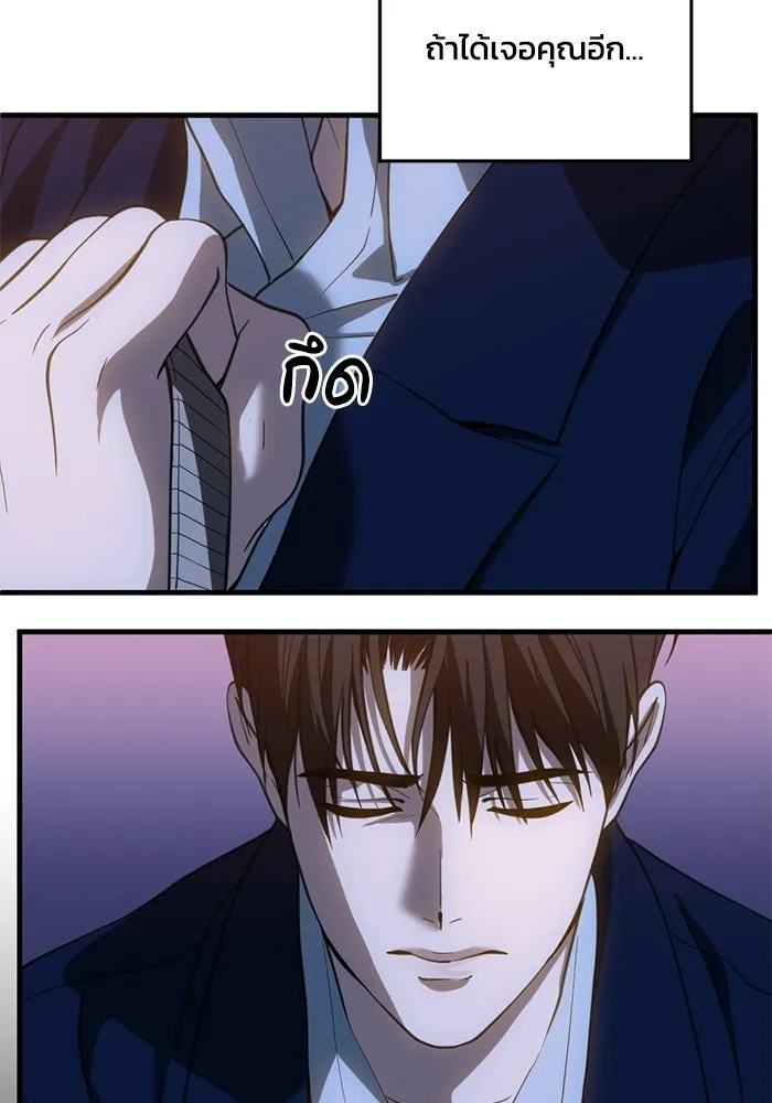ชีวิตรักฉบับเดจาวู ตอนที่ 71 รูปที่ 47