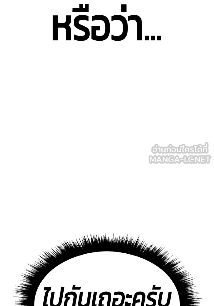 +99 ท่อนไม้พร้อมบวก ตอนที่ 7 ปนเปื้อน (2) รูปที่ 375