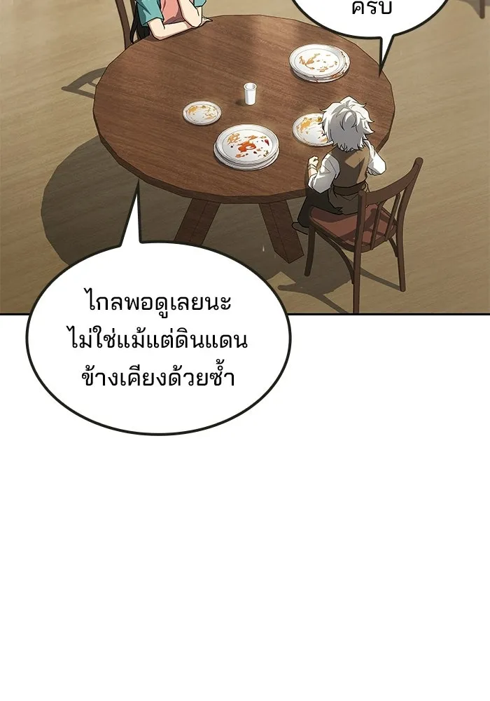 ครัวจอมเวท ตอนที่ 134 รูปที่ 16