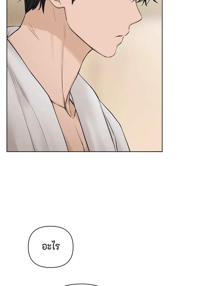 เพียงรุ่งอรุณ ตอนที่ 15 รูปที่ 70