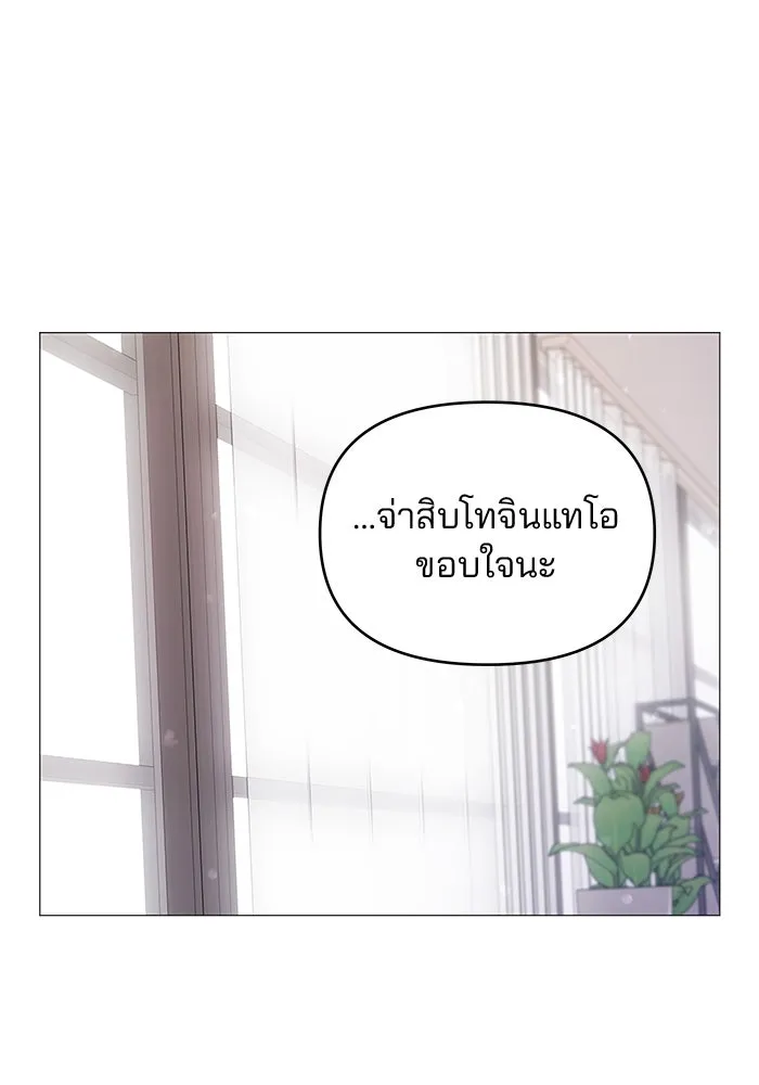 คู่มือคว้าหัวใจนายตัวร้าย ตอนที่ 11 รูปที่ 73