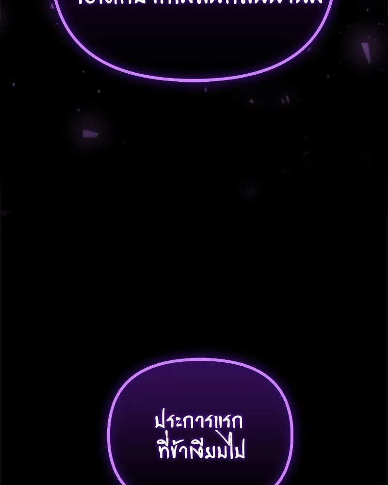 สุดยอดเทรนเนอร์แห่งยุทธภพ ตอนที่ 86 พวกเจ้าเป็นใครกันแน่ รูปที่ 164