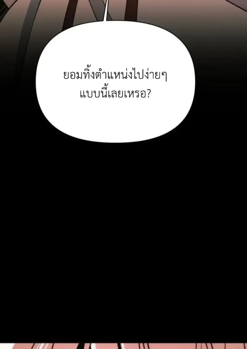 Archmage Transcending Through Regression ตอนที่ ตอนที่ 163 รูปที่ 5