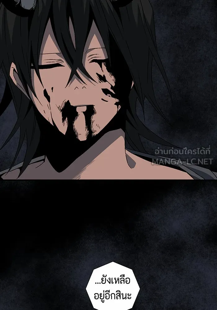 หนึ่งก้าวสู่เจ้ามาร ตอนที่ 50 ราชา (9) รูปที่ 36