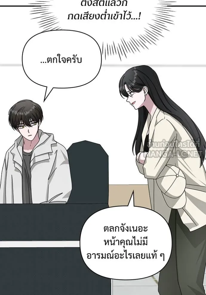 ฉันเนี่ยนะ ตอนที่ 10 รูปที่ 75