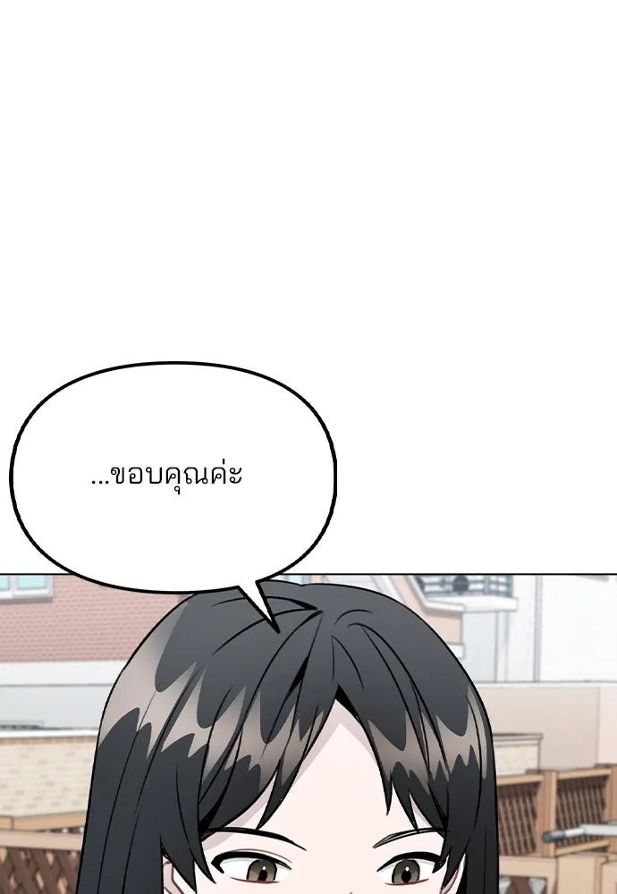 รักผิดแผน ตอนที่ 30 รูปที่ 76