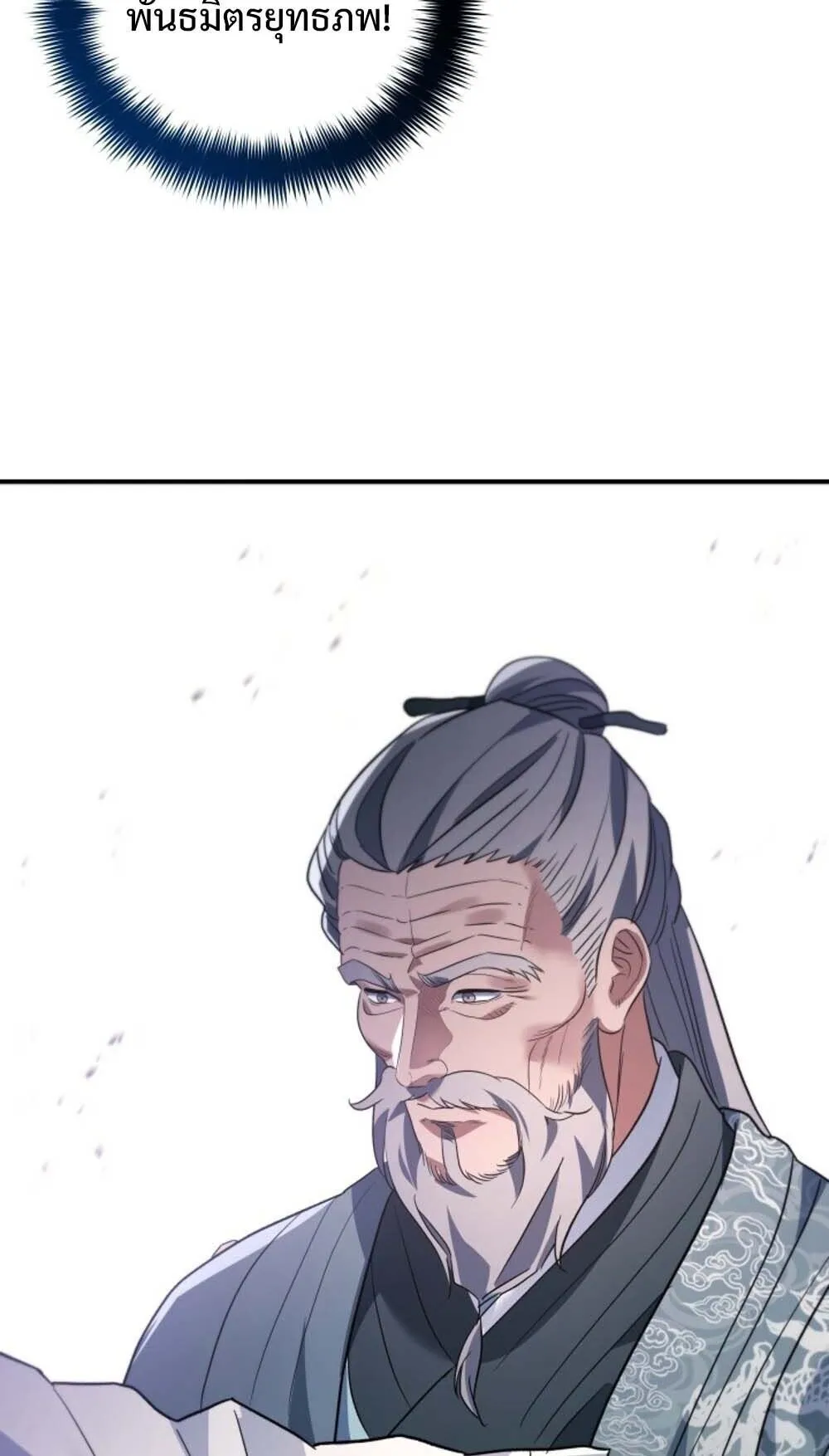 The Youngest Son of the Eunhae Sangdan บ_ตรชายคนส_ดท_องแห_งหอการค_าอ_นเฮ ตอนที่ ตอนที่ 43 รูปที่ 68