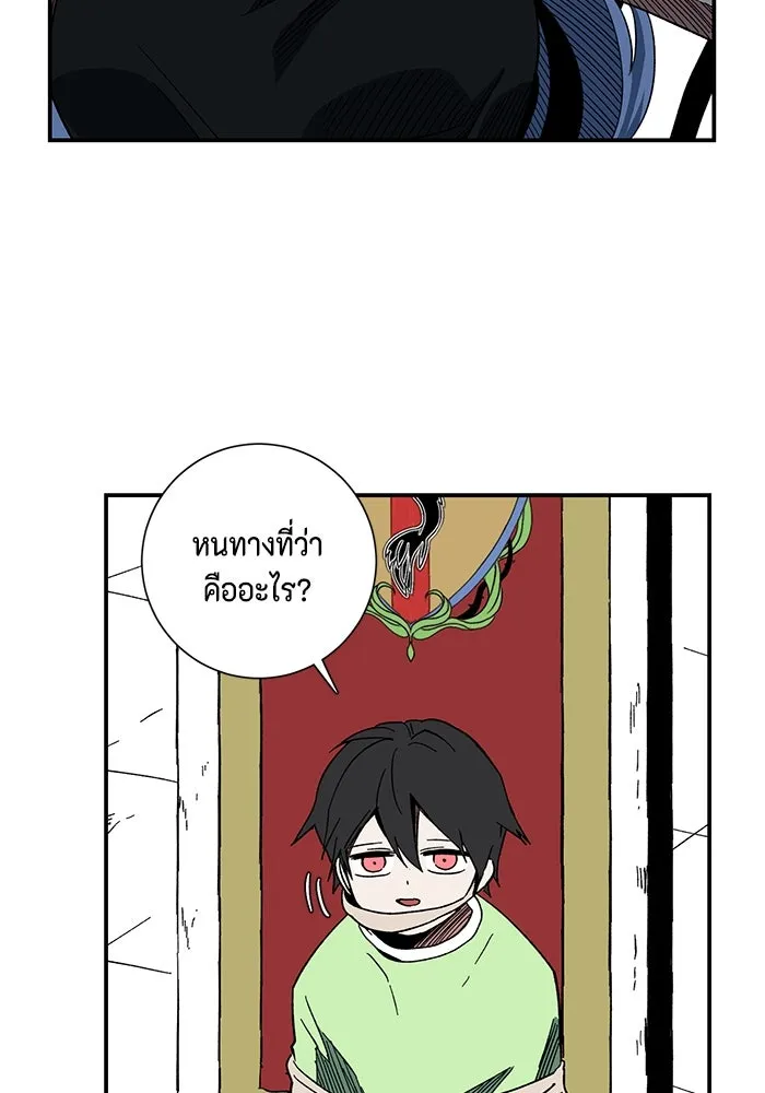 หนึ่งก้าวสู่เจ้ามาร ตอนที่ 98 พันธมิตร (9) รูปที่ 83