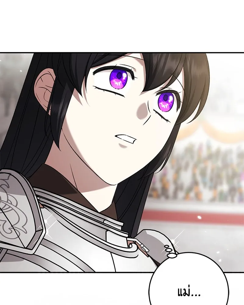 ภารกิจไล่ตามลุค บีเชล ตอนที่ 75 รูปที่ 23