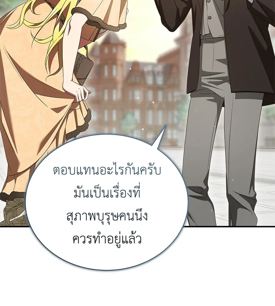 สัญญารักฉบับสุดท้าย ตอนที่ 23 รูปที่ 73