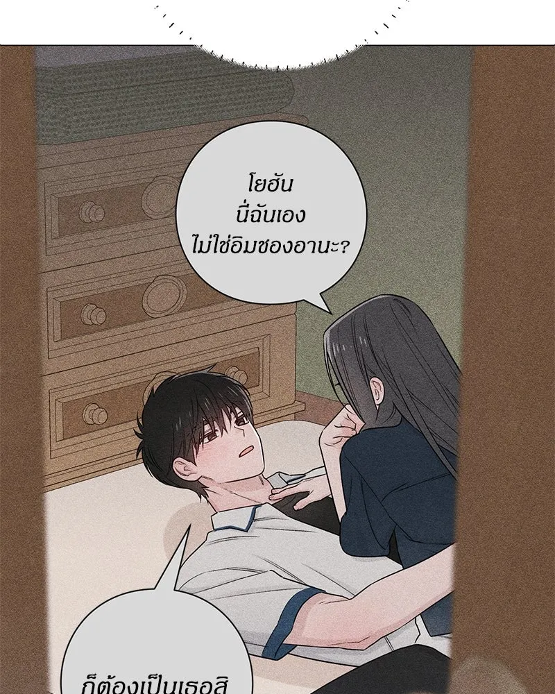 เป็นวัยรุ่นมันเหนื่อย ตอนที่ 41 รูปที่ 82