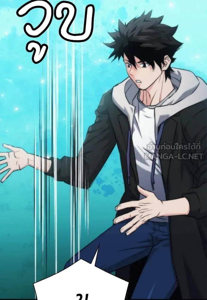 ดรูอิดแห่งสถานีโซล ตอนที่ 207 รูปที่ 18