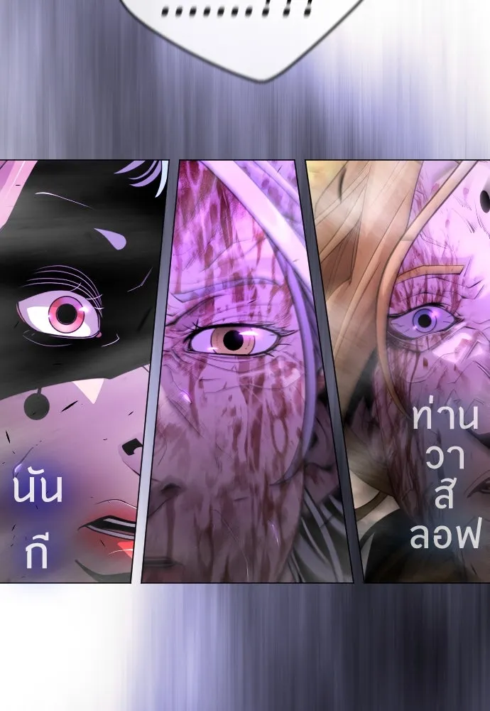 ยุคแห่งยอดมนุษย์ ตอนที่ 59 รูปที่ 38