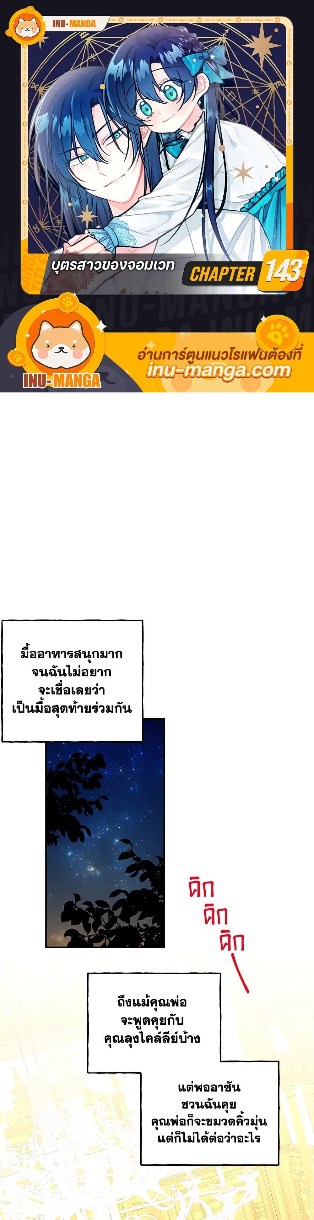 Manga-lc-com อ่านมังงะ อ่านการ์ตูน ออนไลน์ ฟรี Daughter of the Archmage ตอนที่ 1 2 3 4 5 6 7 8 9 10 11 12 13 14 ฟรี ไม่มีโฆษณา Manga-lc - อ่าน มังงะ อ่าน การ์ตูน ออนไลน์ อ่านมังงะ ฟรี