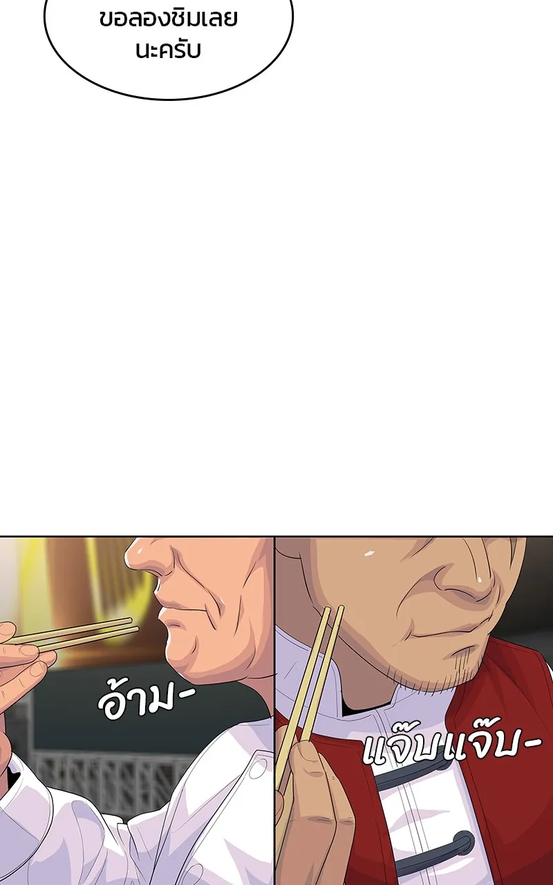 บันทึกครัวค่ายทหาร ตอนที่ 216 รูปที่ 37