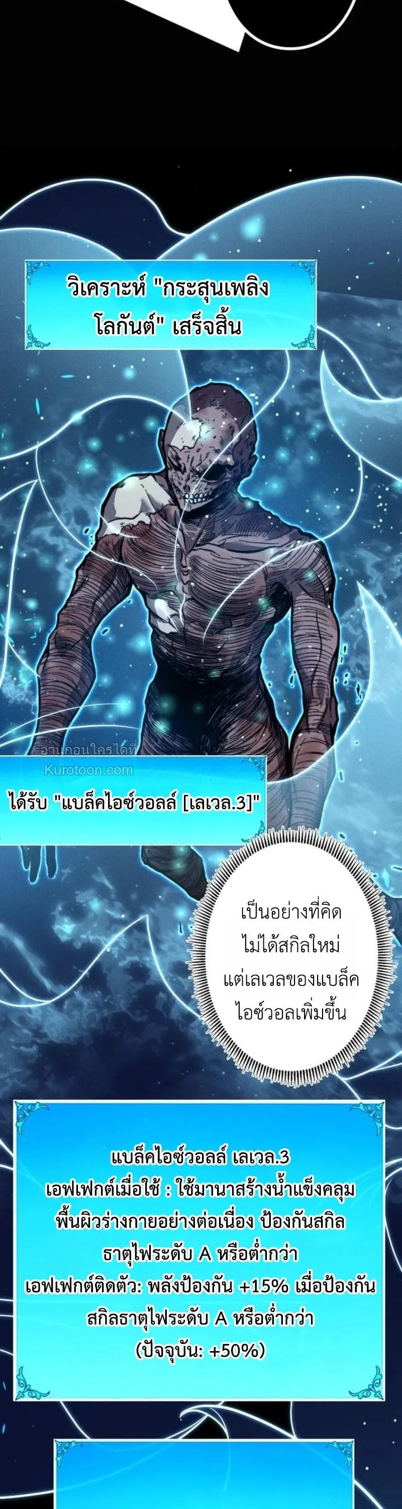 Absolute Domination at Level 0 Using My Analysis Skill เลเวล 0 ท_แกร_งท_ส_ด _ ไร_พ_ายด_วยสก_ลการว_เคราะห_ ตอนที่ ตอนที่ 28 รูปที่ 28